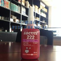 樂泰222螺紋鎖固劑